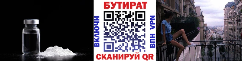 БУТИРАТ GHB  Черняховск 