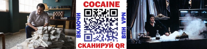 КОКАИН 97%  Черняховск 