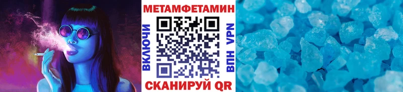 Метамфетамин винт  купить наркоту  Черняховск 